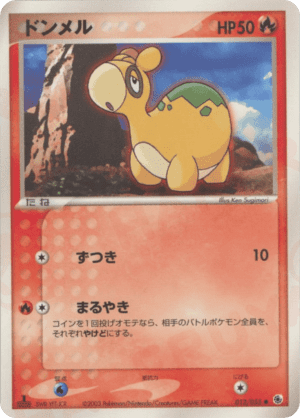 Numel (First Edition)