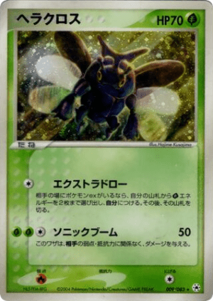 Heracross (First Edition Holofoil)