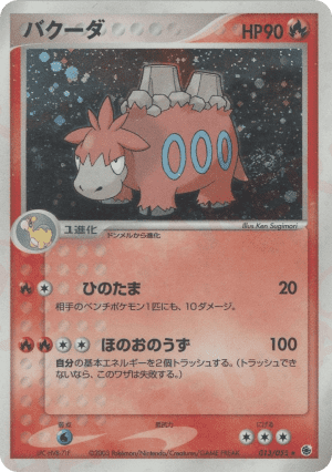 Camerupt (Unlimited Holofoil)