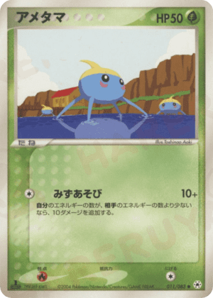 Surskit (Unlimited)