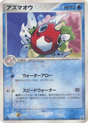 Seaking (Unlimited)