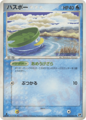 Lotad (Unlimited)