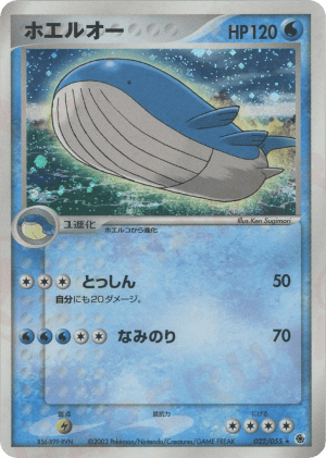 Wailord (First Edition Holofoil)