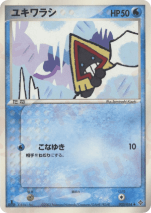 Snorunt (Unlimited)