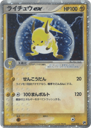 Raichu ex (Unlimited Holofoil)