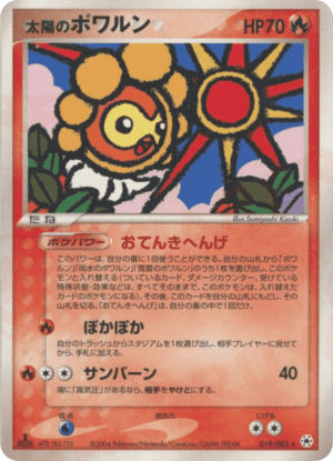 Sunny Castform (Unlimited)