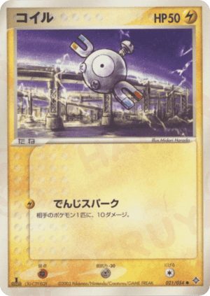 Magnemite (Unlimited)