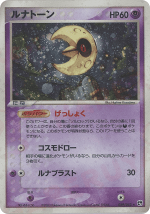 Lunatone (Unlimited Holofoil)