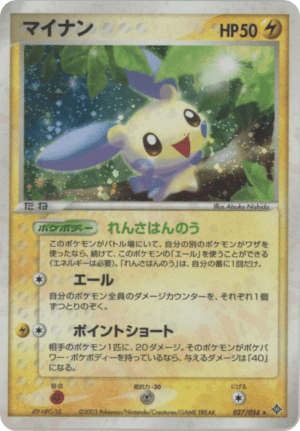 Minun (First Edition Holofoil)