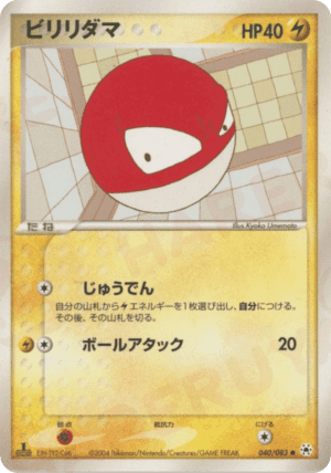 Voltorb (Unlimited)
