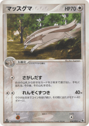 Linoone (Unlimited)
