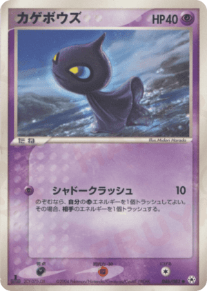 Shuppet (Unlimited)