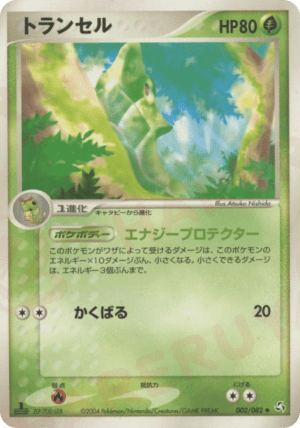 Metapod (Unlimited)