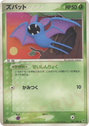 Zubat (First Edition)