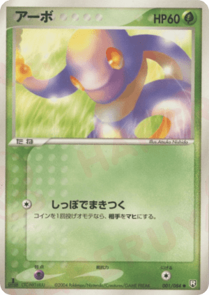 Ekans (First Edition)