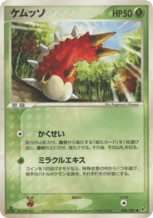 Wurmple (Unlimited)