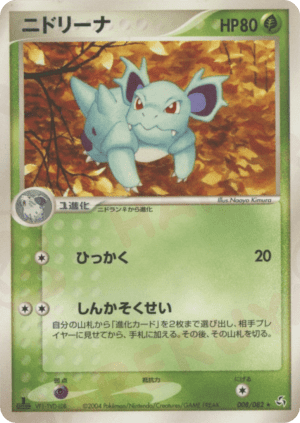 Nidorina (First Edition)