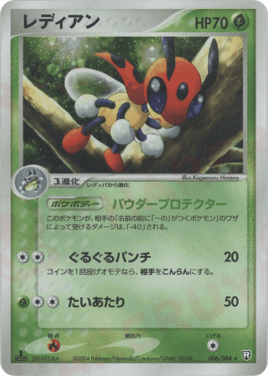 Ledian (Unlimited Holofoil)