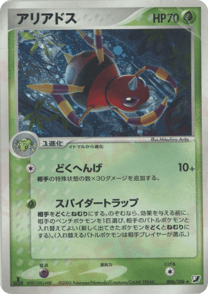 Ariados (First Edition Holofoil)