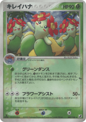 Bellossom (First Edition Holofoil)