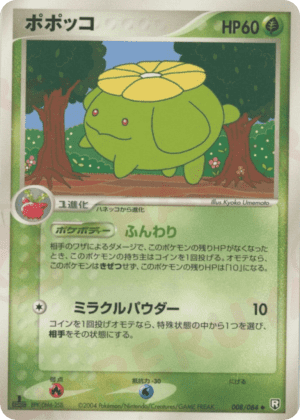 Skiploom (Unlimited)