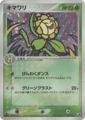 Sunflora (Unlimited Holofoil)