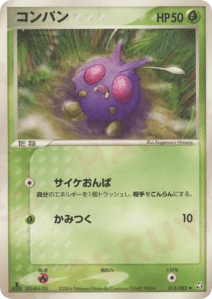 Venonat (Unlimited)
