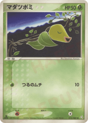 Bellsprout (Unlimited)