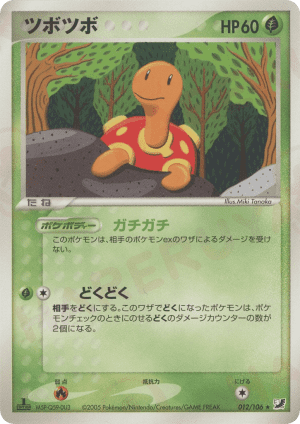 Shuckle (Unlimited)