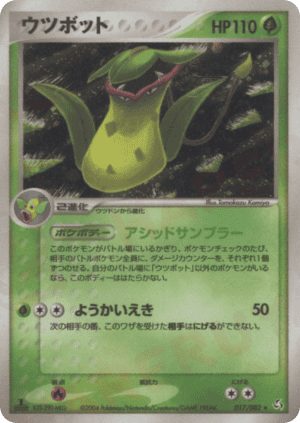 Victreebel (Unlimited Holofoil)