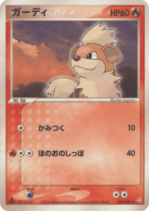 Growlithe (First Edition)