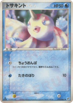 Goldeen (First Edition)