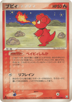 Magby (Unlimited)