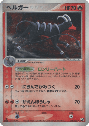 Houndoom (First Edition Holofoil)