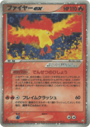 Moltres ex (Unlimited Holofoil)