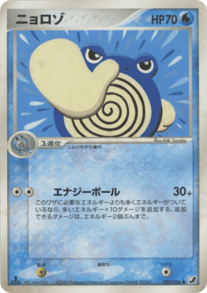 Poliwhirl (First Edition)