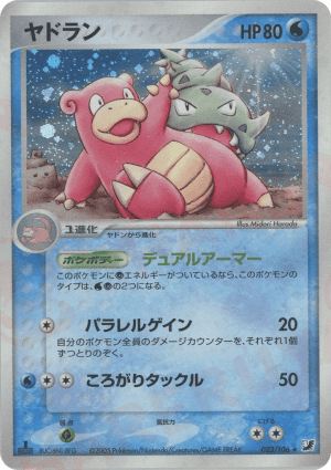 Slowbro (Unlimited Holofoil)