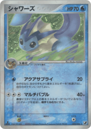 Vaporeon (Unlimited Holofoil)
