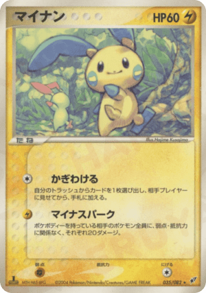 Minun (First Edition)