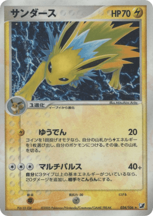 Jolteon (Unlimited Holofoil)