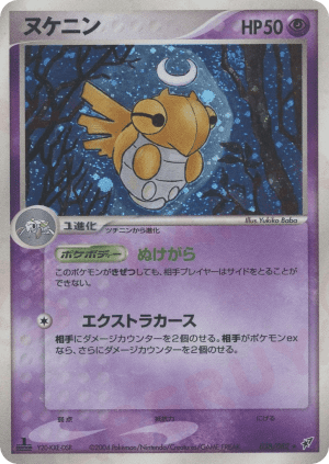 Shedinja (First Edition Holofoil)
