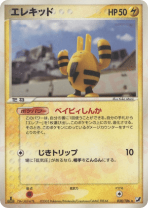 Elekid (First Edition)