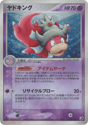 Slowking (Unlimited Holofoil)