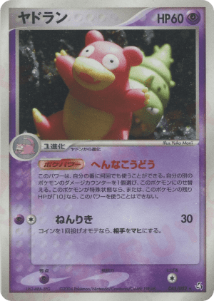 Slowbro (First Edition Holofoil)