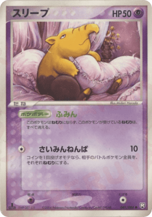 Drowzee (First Edition)