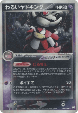 Dark Slowking (First Edition Holofoil)