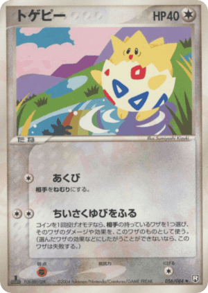 Togepi (First Edition)