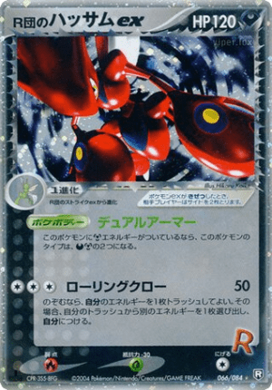 Rocket's Scizor ex (First Edition Holofoil)