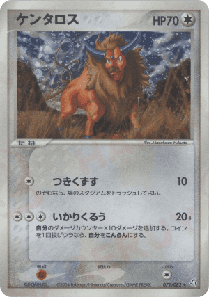 Tauros (Unlimited Holofoil)