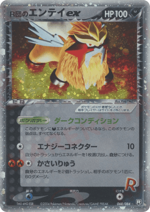 Rocket's Entei ex (First Edition Holofoil)